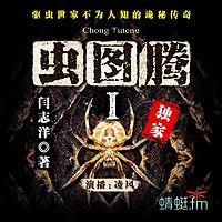 虫图腾