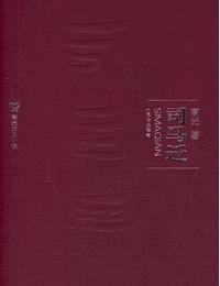 司马迁