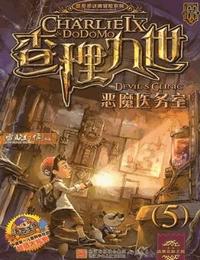 查理九世5
