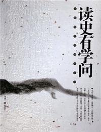 民国奇人异事