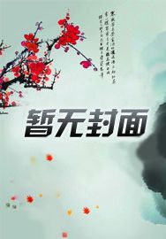 千金归来，腹黑总裁别虐了